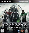 【中古】インジャスティス:神々の激突 - PS3(2)