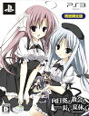【中古】向日葵の教会と長い夏休み -extra vacation- 初回限定版(特典なし) - PS3