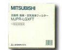【中古】三菱電機 三菱 除湿機用 空気清浄フィルター MJPR-LGXFT