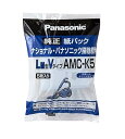 【中古】パナソニック 掃除機消耗品・別売品 交換用紙パック LM型Vタイプ AMC-K5