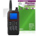 【中古】ミヤビックス KENWOOD ハンディトランシーバー TH-D75 対応 保護 フィルム 衝撃吸収 光沢 抗菌 防指紋 防気泡 日本製