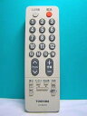 【中古】東芝 テレビリモコン CT-90184(2)