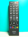 【中古】東芝 デジタルテレビリモコン CT-90372