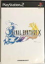 【中古】ファイナルファンタジーX