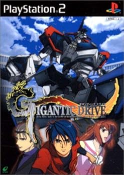 【中古】ギガンティックドライブ 【中古】ギガンティックドライブ