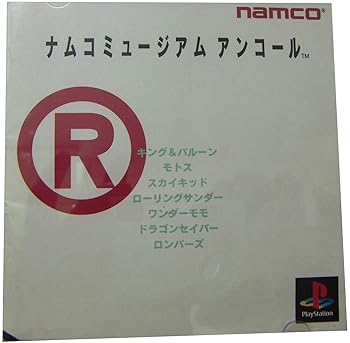 【中古】ナムコミュージアムアンコール 【中古】ナムコミュージアムアンコール