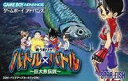 【中古】バトル X バトル ~ 巨大魚伝説 ~(2)
