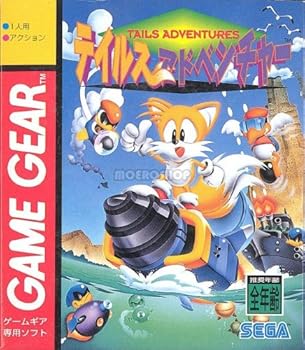 【中古】テイルスアドベンチャー 【ゲームギア】 【中古】テイルスアドベンチャー 【ゲームギア】