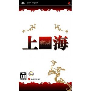 【中古】上海 - PSP 【中古】上海 - PSP
