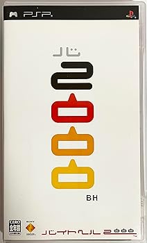 【中古】バイトヘル2000 - PSP
