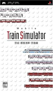 【中古】Mobile Train Simulator 京成・都営浅草・京急線 - PSP