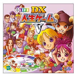 【中古】DX人生ゲームV PS one Books 【中古】DX人生ゲームV PS one Books