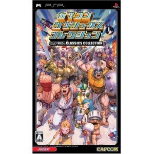 楽天市場】カプコン クラシックス コレクション(ソフト 楽天市場】カプコン クラシックス コレクション(ソフト
