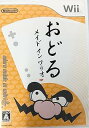 【中古】おどるメイドインワリオ - Wii