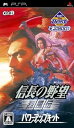 【中古】KOEI The BEST 信長の野望 烈風伝 with パワーアップキット - PSP