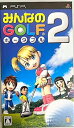【中古】みんなのGOLF ポータブル2 - PSP