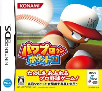 【中古】パワプロクンポケット11 【中古】パワプロクンポケット11