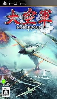 【中古】大空軍 DAIKUUGUN - PSP 【中古】大空軍 DAIKUUGUN - PSP