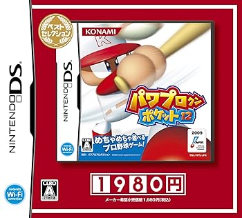 【中古】パワプロクンポケット12 ベストセレクション 【中古】パワプロクンポケット12 ベストセレクション