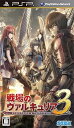 【中古】戦場のヴァルキュリア3 - PSP