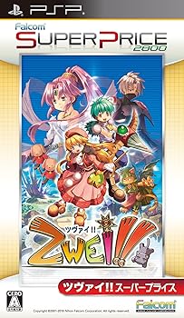 【中古】Zwei!! スーパープライス - PSP