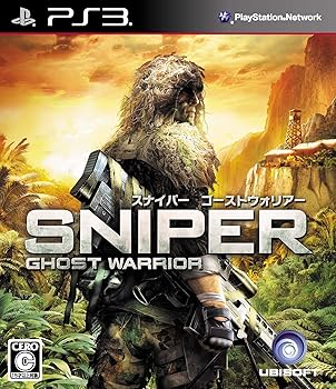 【中古】スナイパー ゴーストウォリアー - PS3