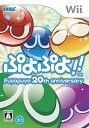 【中古】ぷよぷよ!! - Wii