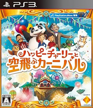 【中古】ハッピーチャーリーと空飛ぶカーニバル - PS3
