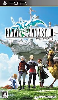 【中古】ファイナルファンタジーIII - PSP 【中古】ファイナルファンタジーIII - PSP