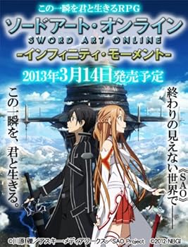 【中古】ソードアート・オンライン -インフィニティ・モーメント- (通常版) - PSP