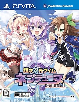 【中古】超次次元ゲイム ネプテューヌRe;Birth1 (通常版) - PS Vita