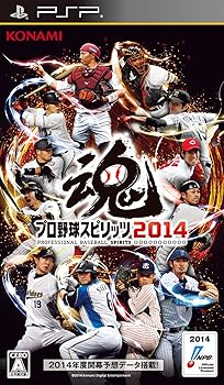 【中古】プロ野球スピリッツ2014 - PSP