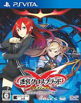 【中古】迷宮クロスブラッド インフィニティ Ultimate - PSVita 【中古】迷宮クロスブラッド インフィニティ Ultimate - PSVita