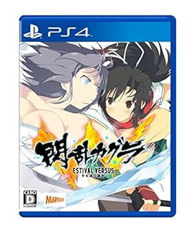 【中古】閃乱カグラ ESTIVAL VERSUS -少女達の選択- PS4 【中古】閃乱カグラ ESTIVAL VERSUS -少女達の選択- PS4
