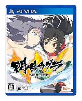 【中古】閃乱カグラ ESTIVAL VERSUS -少女達の選択- PS Vita 【中古】閃乱カグラ ESTIVAL VERSUS -少女達の選択- PS Vita
