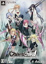 【中古】CHAOS;CHILD 限定版 (ドラマCD「間に合わぬ愚者の微睡-Fools」、「プレゼントBOX」ペーパークラフト 同梱) - PSVita