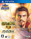 【中古】コーエーテクモ the Best 信長の野望・天道 with パワーアップキット - PS Vita