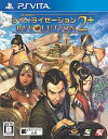 【中古】シヴィライゼーション レボリューション2+ - PS Vita