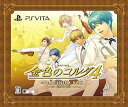 【中古】金色のコルダ4 プラチナBOX - PS Vita