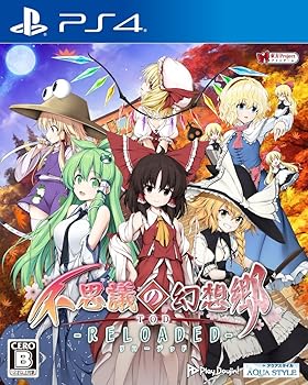 【中古】不思議の幻想郷TOD -RELOADED- - PS4 【中古】不思議の幻想郷TOD -RELOADED- - PS4