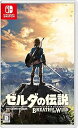 【中古】ゼルダの伝説 ブレス オブ ザ ワイルド