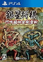 【中古】銀星将棋 阿吽闘神金剛雷斬 - PS4