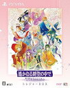 【中古】遙かなる時空の中で Ultimate トレジャーBOX - PSVita
