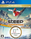 【中古】スティープ ウインター ゲーム ゴールド エディション - PS4