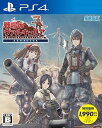【中古】戦場のヴァルキュリア リマスター 新価格版 - PS4
