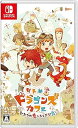 【中古】リトルドラゴンズカフェ -ひみつの竜とふしぎな島- - Switch