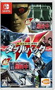 【中古】超・逃走中&超・戦闘中 ダブルパック -Switch