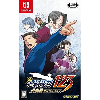 【中古】逆転裁判123 成歩堂セレクション -Switch 【中古】逆転裁判123 成歩堂セレクション -Switch
