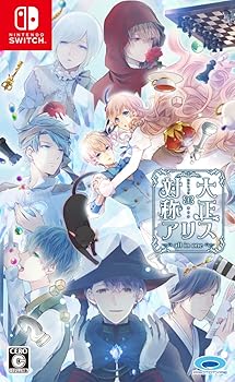 【中古】大正×対称アリス all in one - Switch