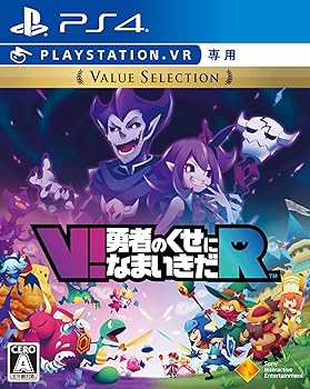 【中古】【PS4】V!勇者のくせになまいきだR Value Selection【VR専用】 【中古】【PS4】V!勇者のくせになまいきだR Value Selection【VR専用】